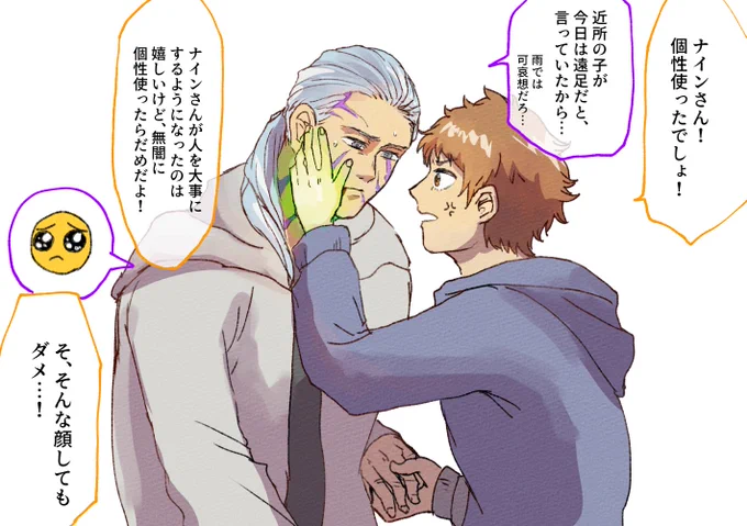 活ナイ… 