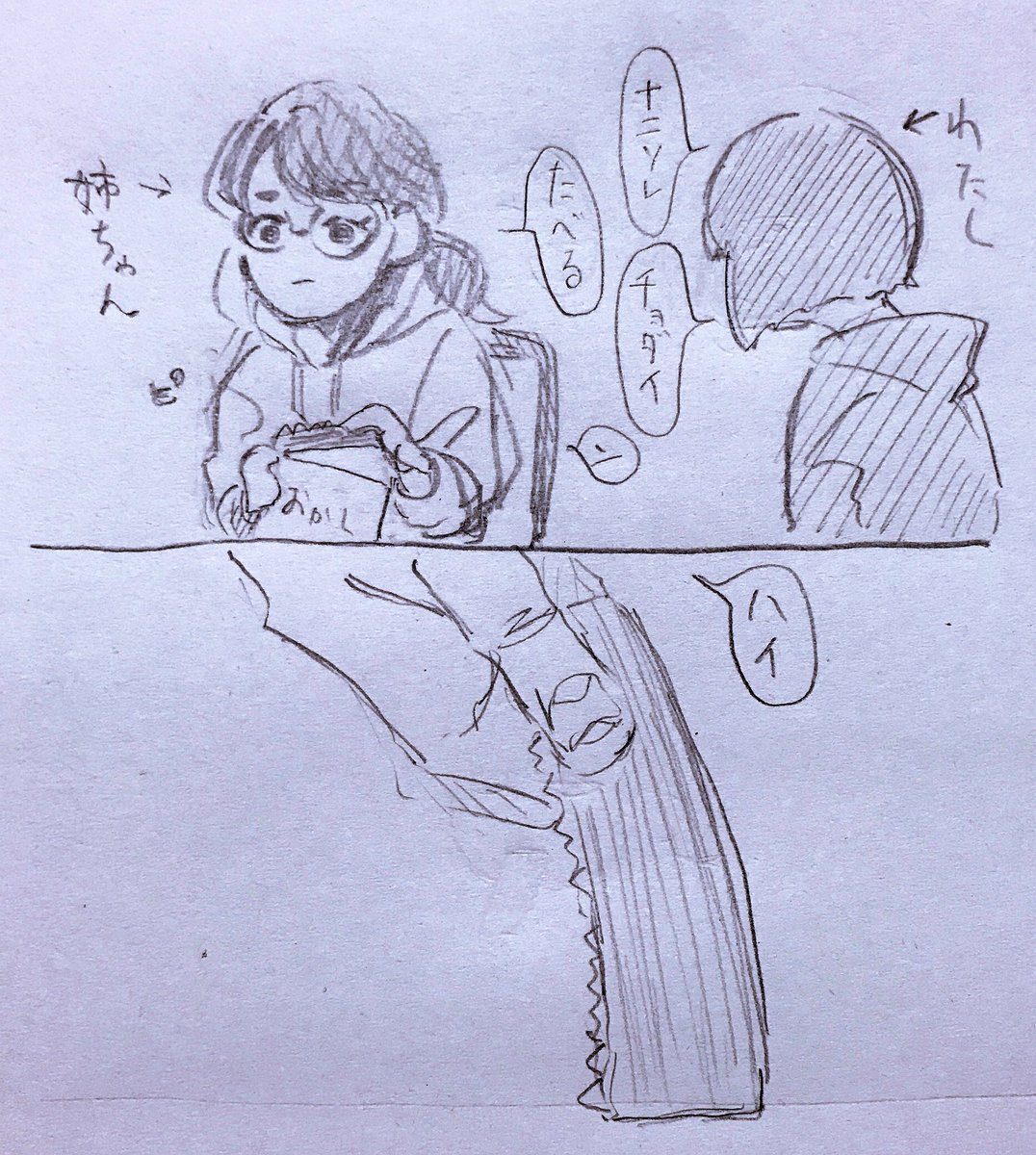 日記 