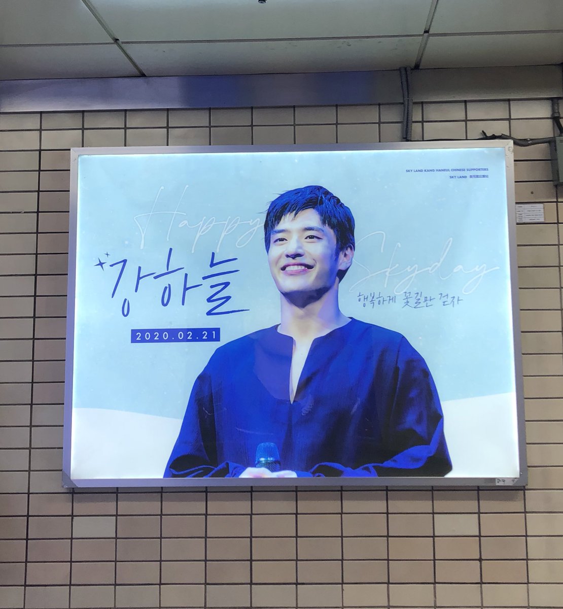 hydrangea_SKY's tweet photo. 900221
강하늘 배우님 생일 축하합니다🥳
#눈부시게_빛나는_31번째_하늘
하늘의 즐거운 행보를 응원해요
#Happy_Haneul_Day
그댄 나의 자랑이죠💙 https://t.co/0AAUn2LJ0o