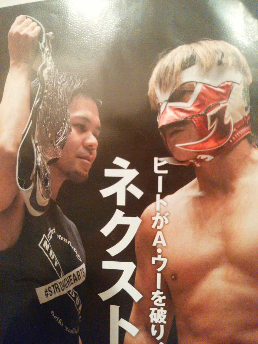 Minoru Tanaka 田中 稔 Twitter પર ヒートさん世起くんの事は一切見ずにベルトしか見てないなぁ 当たり前論争 Minoru Tanaka 田中 稔 Twitter પર ヒートさん世起くんの事は一切見ずにベルトしか見てないなぁ 当たり前論争