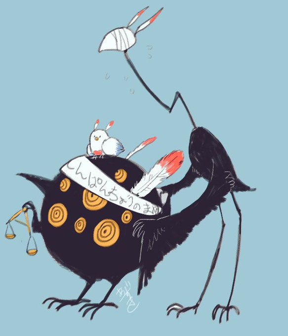 審判鳥のtwitterイラスト検索結果 古い順