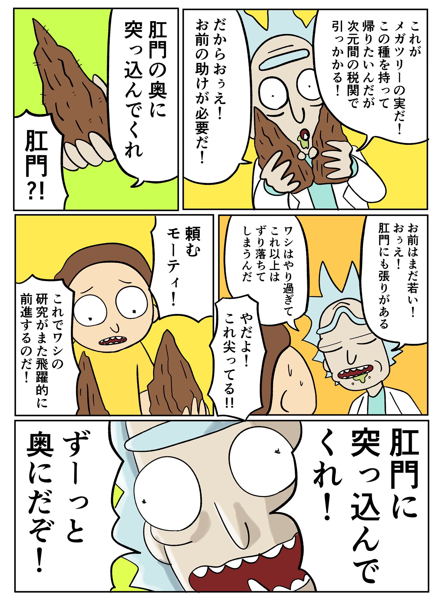 アーノルズはせがわ 悩みごととか観てると全部吹っ飛ばしてくれるのが リックアンドモーティ アーノルズはせがわ 悩みごととか観てると全部吹っ飛ばしてくれるのが リックアンドモーティ