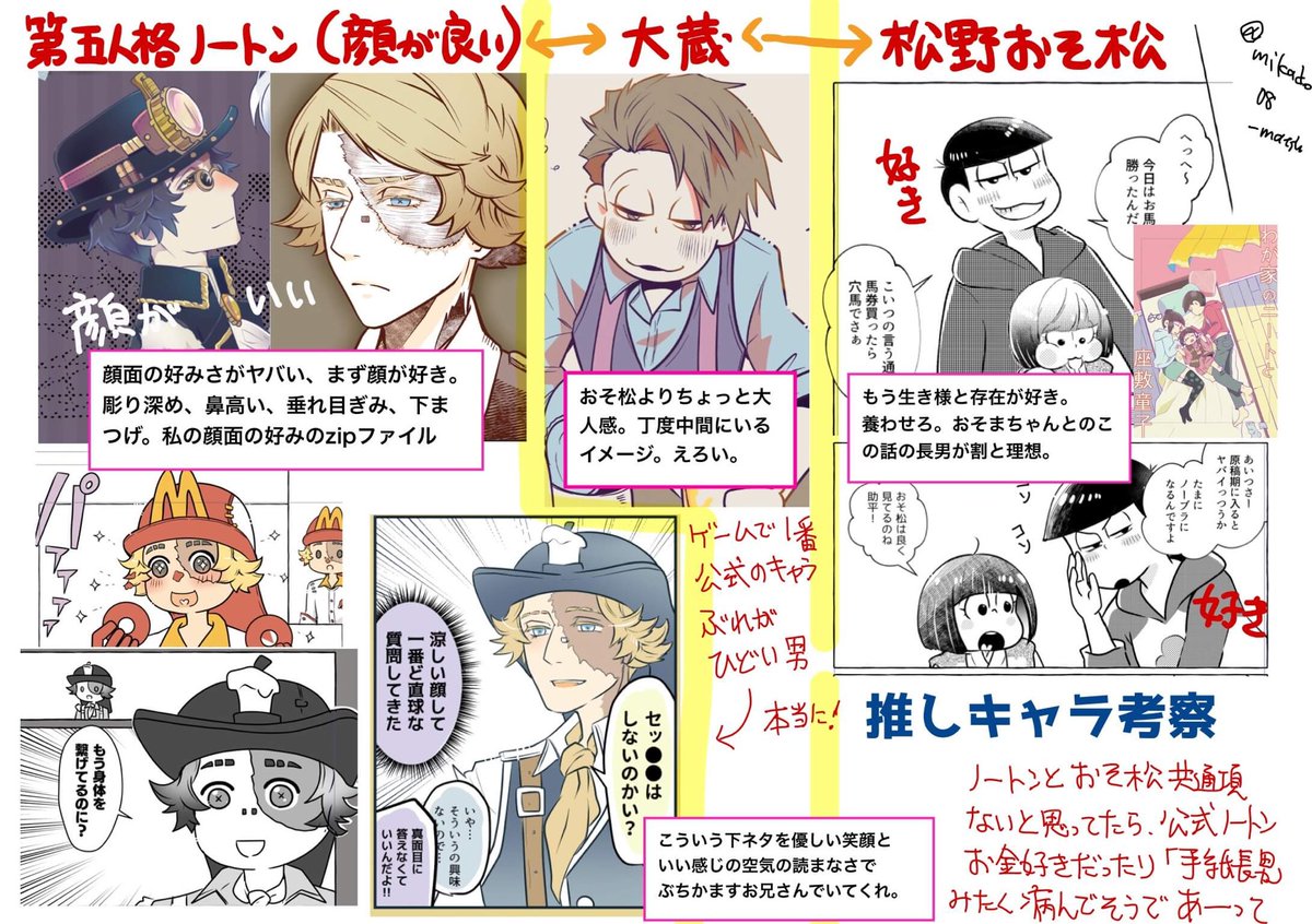 みかど 狐奇譚40up Mikado08 Matsu さんの漫画 184作目 ツイコミ 仮