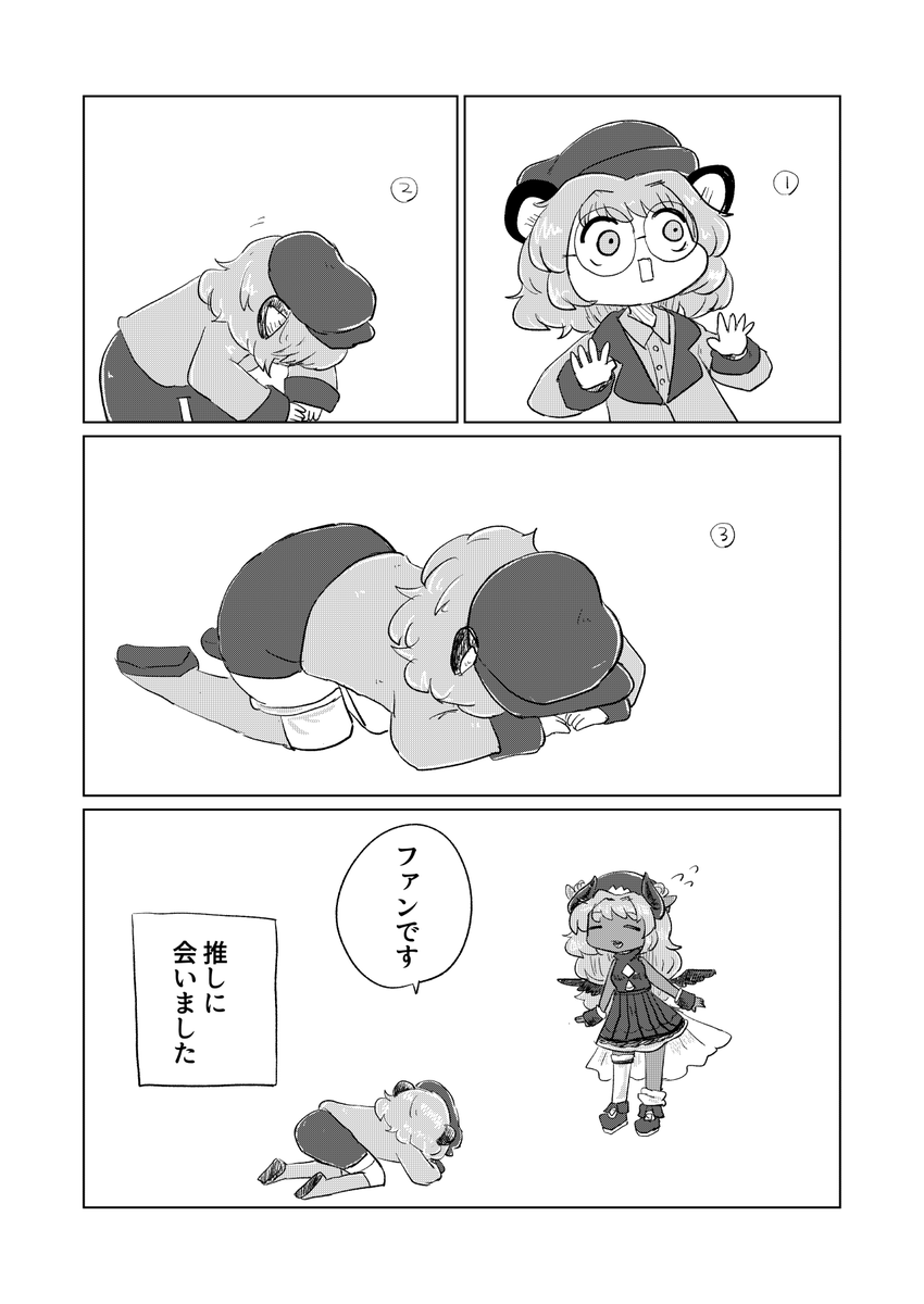 #これがvrcだ #VRC日記
多分明日死ぬんだと思う 