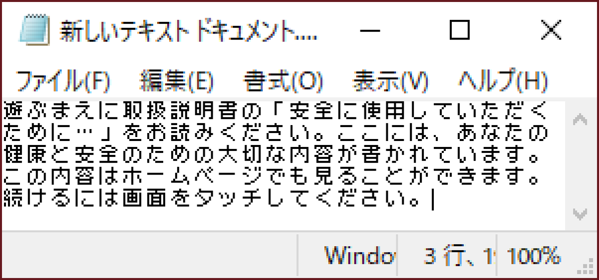 DSのゲームによく使われてた9×9のビットマップフォントを入手しました