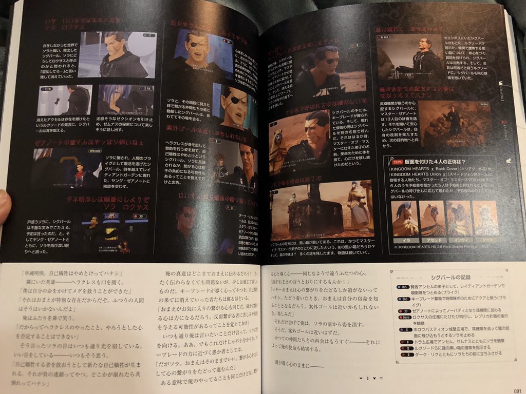 Guts Is My New Dad Kingdom Hearts Character Files Thread Hi I Live In Japan So I Bought The Files Today And Wanted To Make A Thread Of Some Of