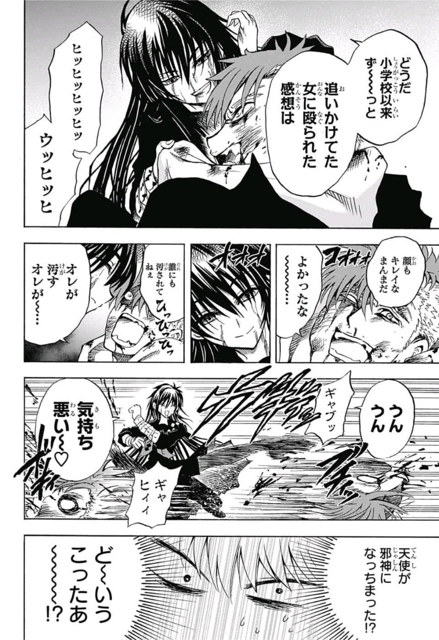 Delamorliere Charlotte Corday Chateau De Chenoncea どうだ小学校以来ず っと追いかけてた女に殴られる感想は 顔も変わってない オレが汚す オレが ニコォ うんうん 気持ち悪い 訳 くたばれ