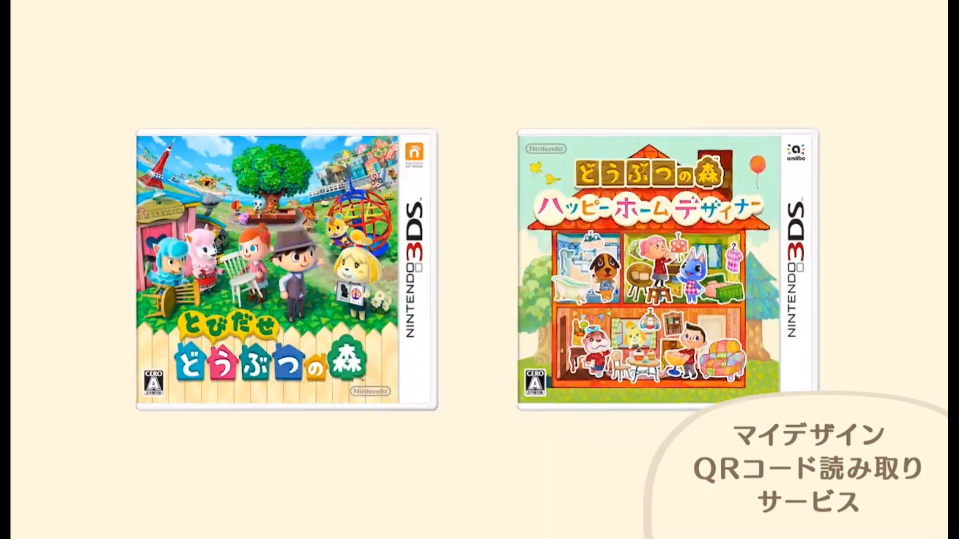 3ds Qr コード 読み取り 最高のイラストと図面