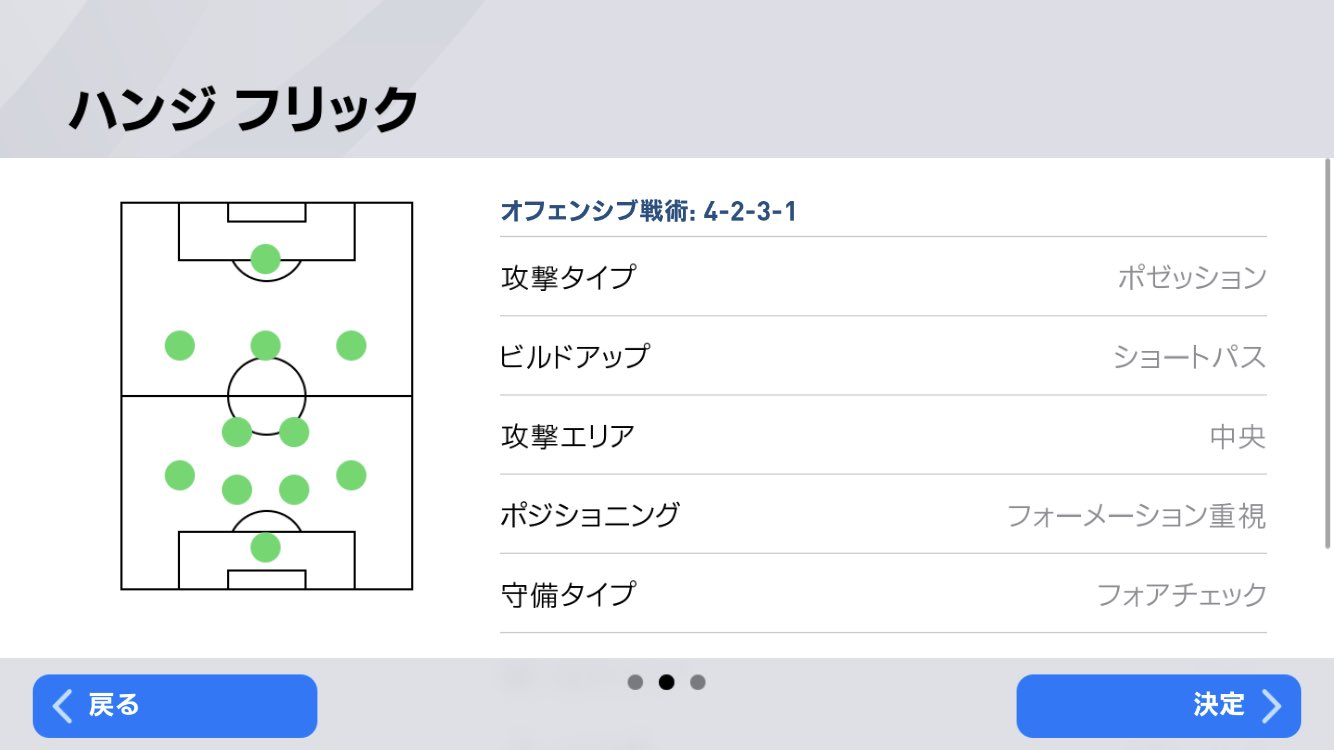 Twitter 上的 Sレッド ウイイレアプリ Tokitoki 527 マネジメントが高い順だと 今週はモウリーニョ監督が4213です 2番目に高いのがマリノスの監督です T Co Wrvb093aei Twitter