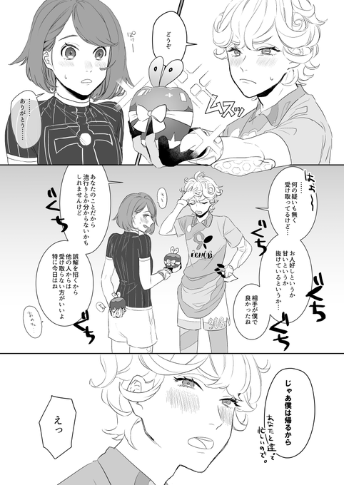 ※ビトユウ
バレンタイン間に合って良かった～～～～～!!!?????? 