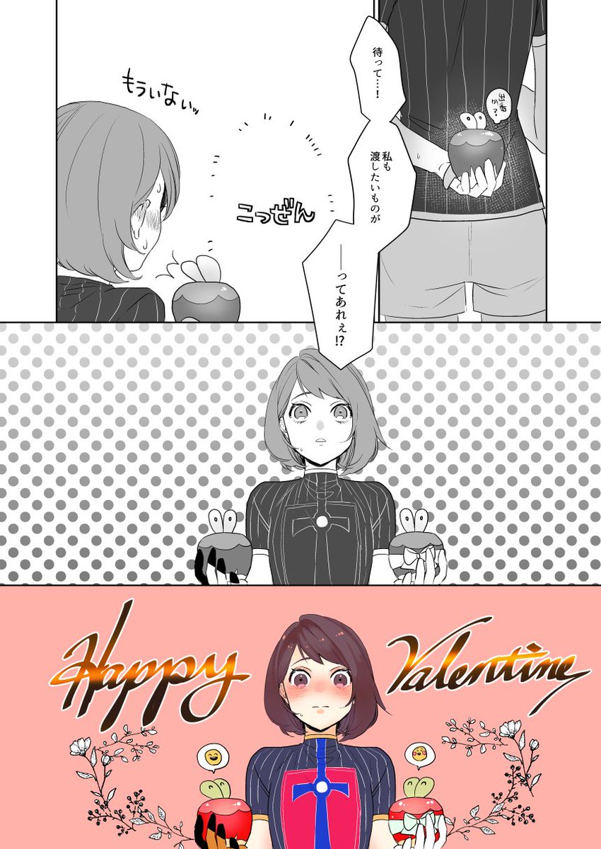 ※ビトユウ
バレンタイン間に合って良かった～～～～～!!!?????? 