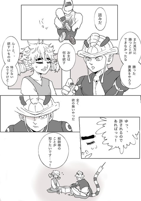 Bee Bee 078 さんのマンガ一覧 いいね順 2ページ ツイコミ 仮 Bee Bee 078 さんのマンガ一覧 いいね順 2ページ ツイコミ 仮