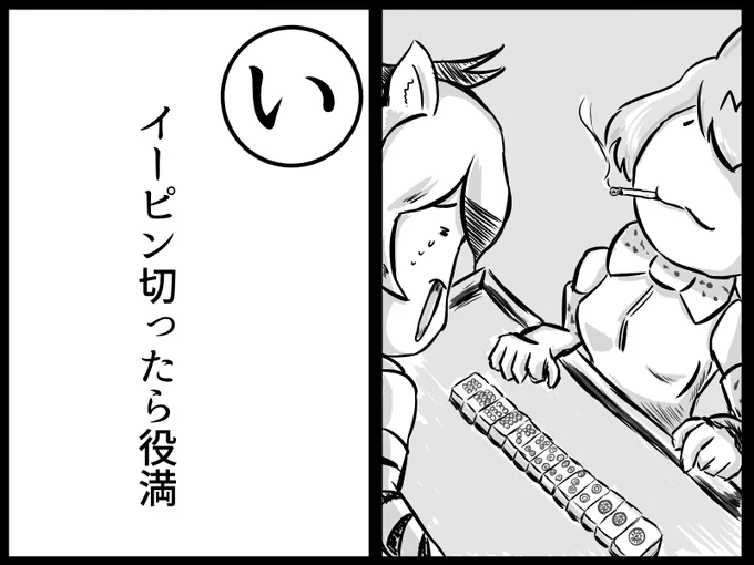 アードウルフちゃんかるた【い】 