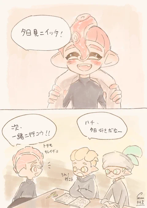 348-ガタン～ゴトン-(2/2)+おまけ 