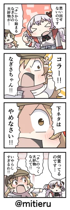 お題「あまいもの」

なぎさちゃんの新衣装可愛い

 #まどマギ版真剣深夜の創作60分一本勝負 