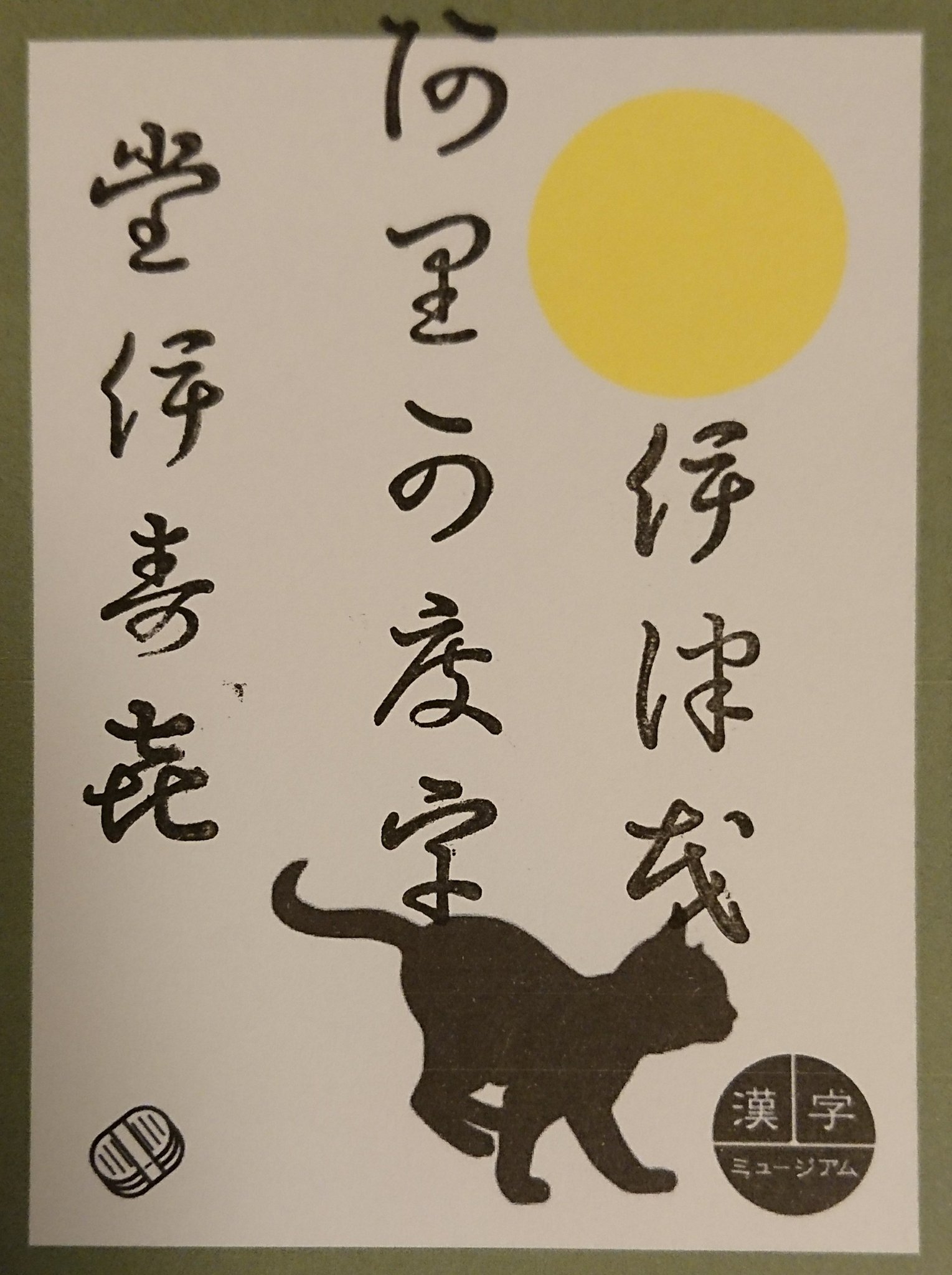 万葉仮名でよむ 万葉集 日本語 国語全般 Antiquesplus Ca