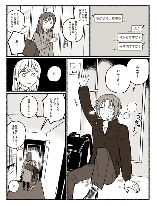 リクエストのレオあんだよ 