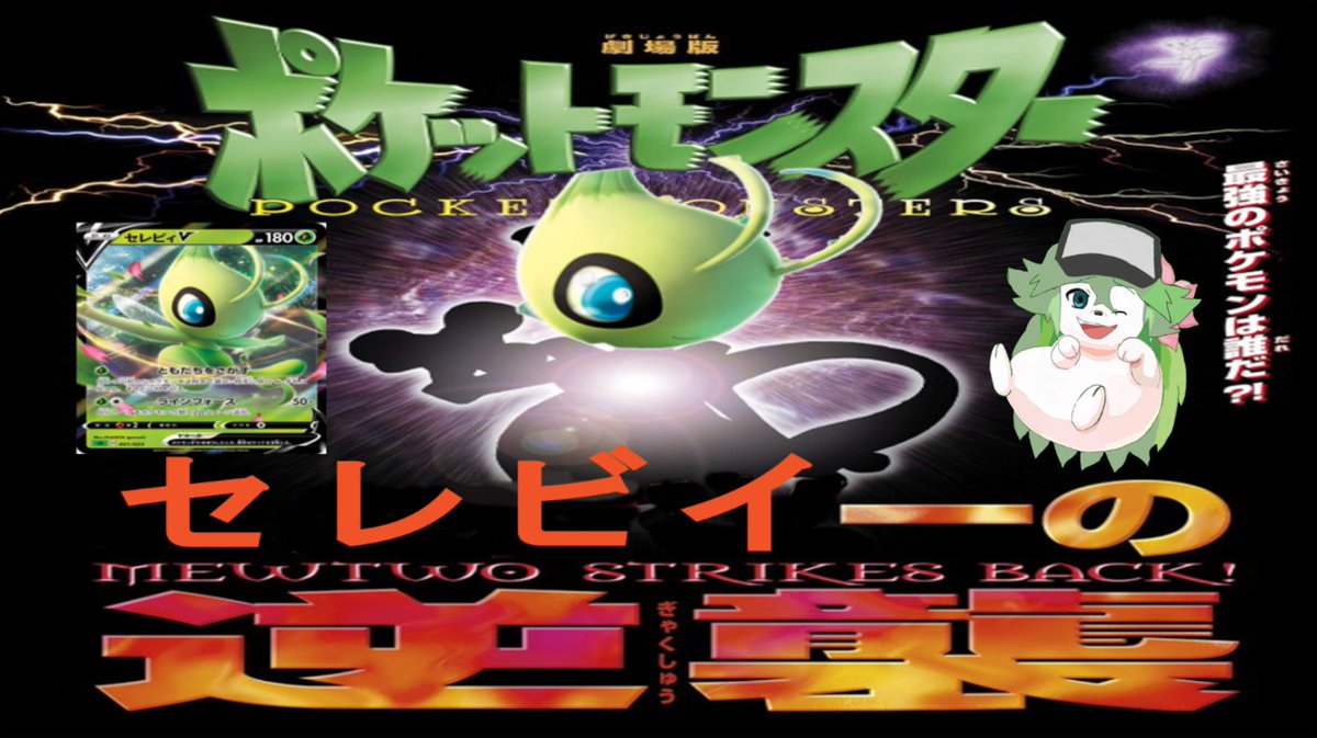 ポケモンカードオンライン 日本語化 イメージポケモンコレクション