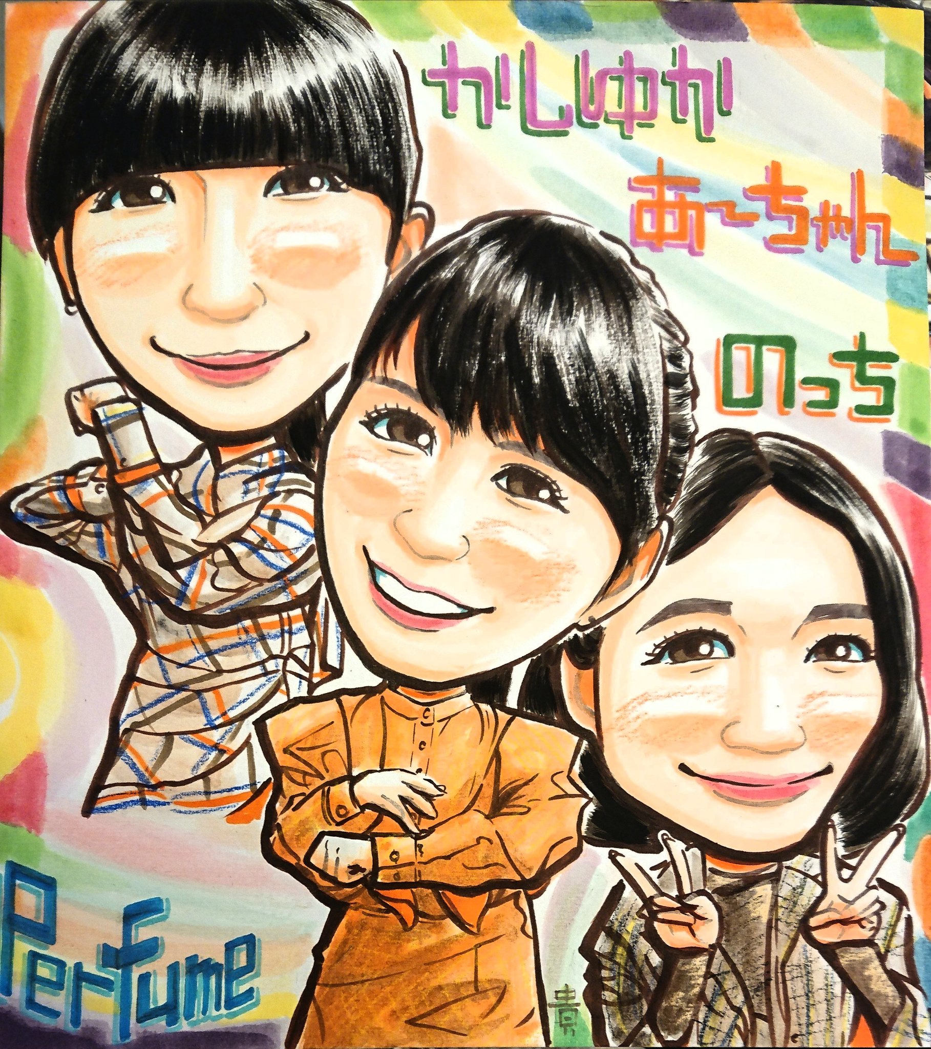あっちゃんさんさま専用【手描き似顔絵】 あさこさん。 #イッテQ! #メンバー #芸能人 #芸人 #女芸人