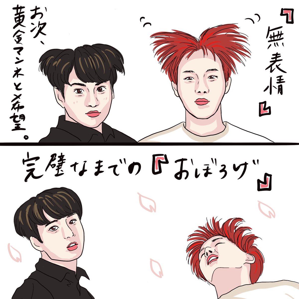 みゃうく Run Btsの面白い回を漫画で描いてみた フォトゾーン編 前編 Bts Btsarmy Runbts 走れバンタン Btsfanart Digitalart Procreateart イラスト イラスト好きさんと繋がりたい イラスト漫画 T Co 6ptlqjpe6m