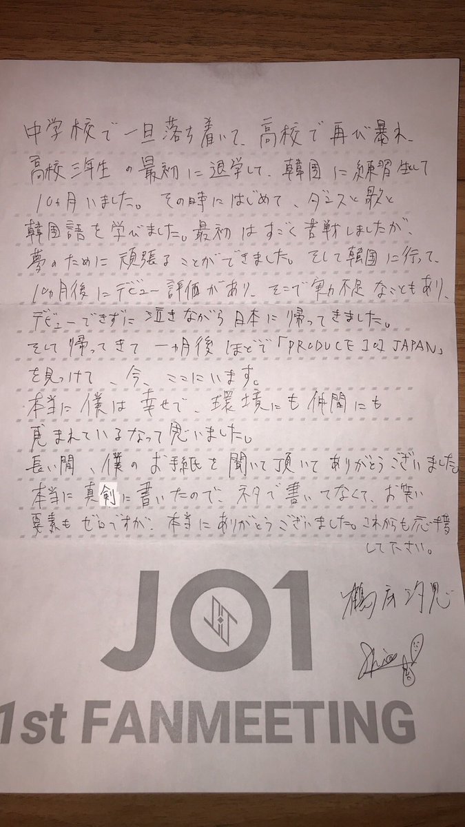 JO1の公約実践 #1 「鶴房汐恩」 