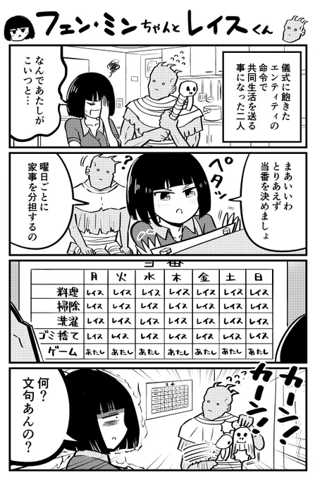 【DBD漫画】フェン・ミンちゃんとレイスくん
https://t.co/CRsVuLZ1i2
#DeadbyDaylight #DBD 