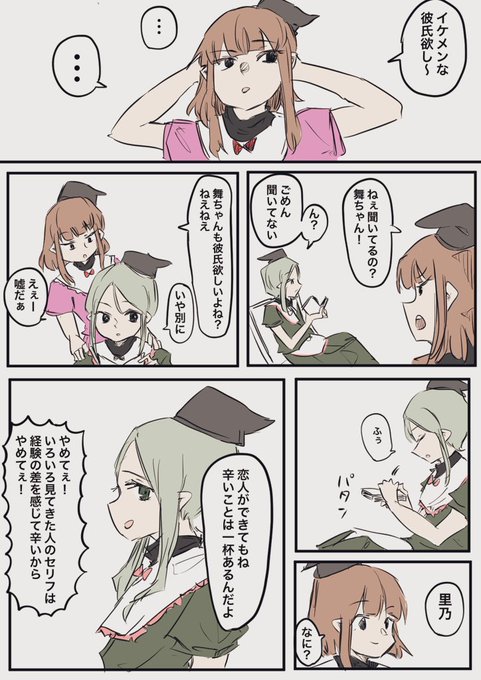 仲良し二童子 