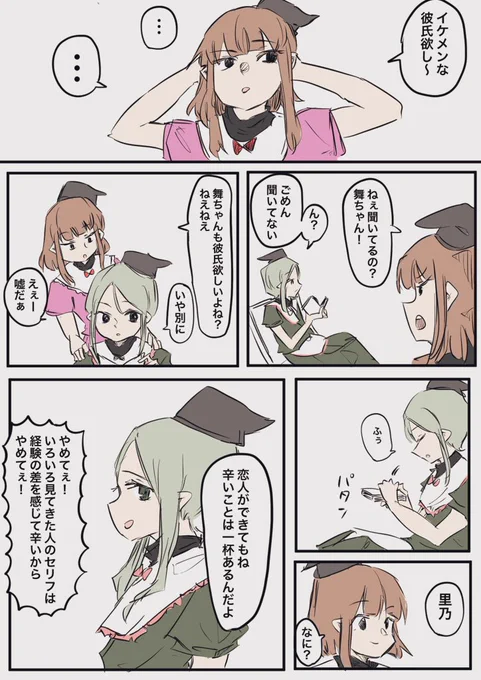 仲良し二童子 