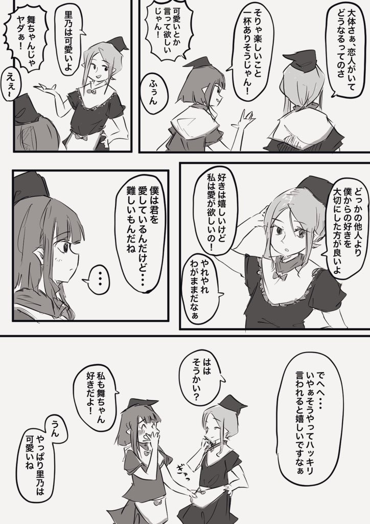 仲良し二童子 