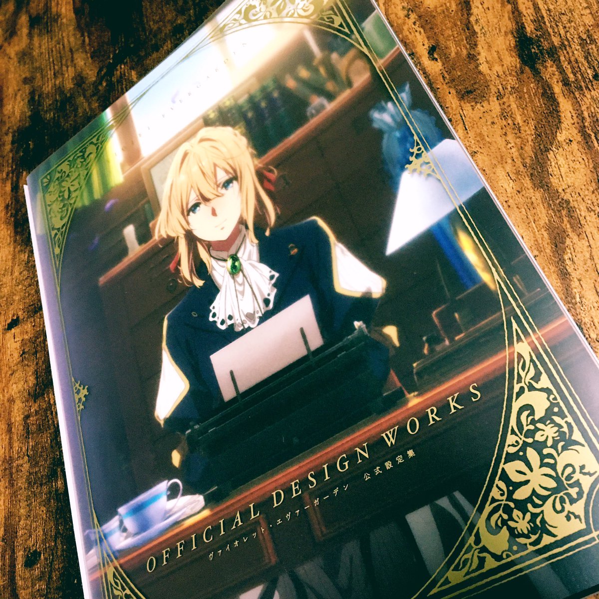あんこ ヴァイオレット エヴァーガーデン公式設定集をやっと開けた キャラデザももう国宝なんだけど 背景美術 コーナーがとにかく綺麗で美術館にいるようだった 次は響け ユーフォニアム映画の設定集が届くの京アニ様様です あんこ ヴァイオレット エヴァーガーデン公式設定集をやっと開けた キャラデザももう国宝なんだけど 背景美術 コーナーがとにかく綺麗で美術館にいるようだった 次は響け ユーフォニアム映画の設定集が届くの京アニ様様です