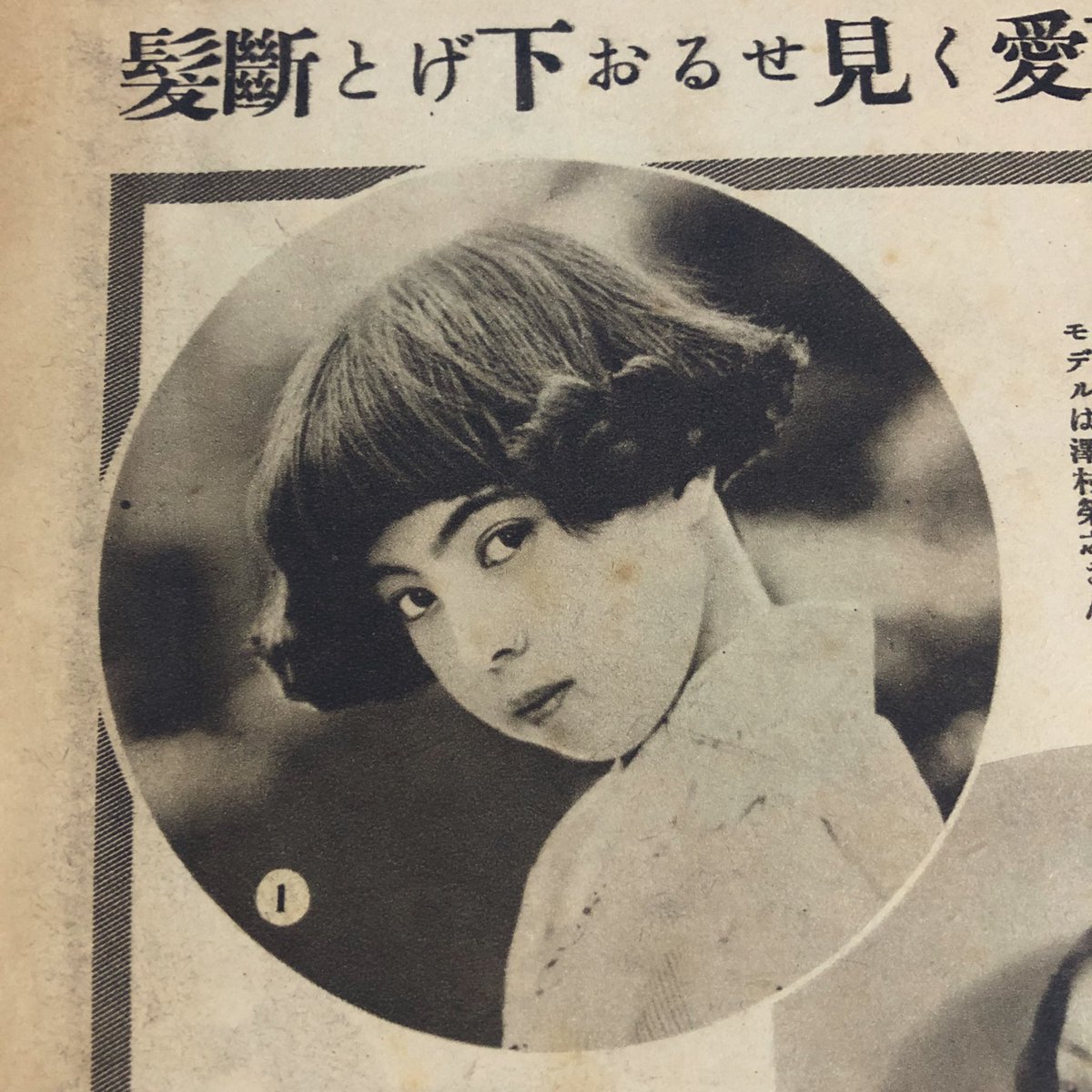 井嶋ナギ 婦人倶楽部 昭和4年 1929 10月号を見ていたら 子供を可愛く見せるおさげと断髪 ページに 小櫻葉子嬢が 断トツで可愛い 1936年に松竹の大スター上原謙と結婚 もちろん加山雄三の母 岩倉具視のひ孫 井嶋ナギ 婦人倶楽部 昭和4年 1929 10月号を見ていたら 子供を可愛く見せるおさげと断髪 ページに 小櫻葉子嬢が 断トツで可愛い 1936年に松竹の大スター上原謙と結婚 もちろん加山雄三の母 岩倉具視のひ孫
