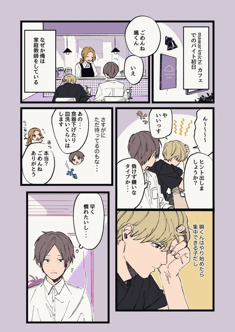 【#08】クールドジ男子 | 那多ここね #pixiv https://t.co/xYslGws7ob
#クールドジ男子 