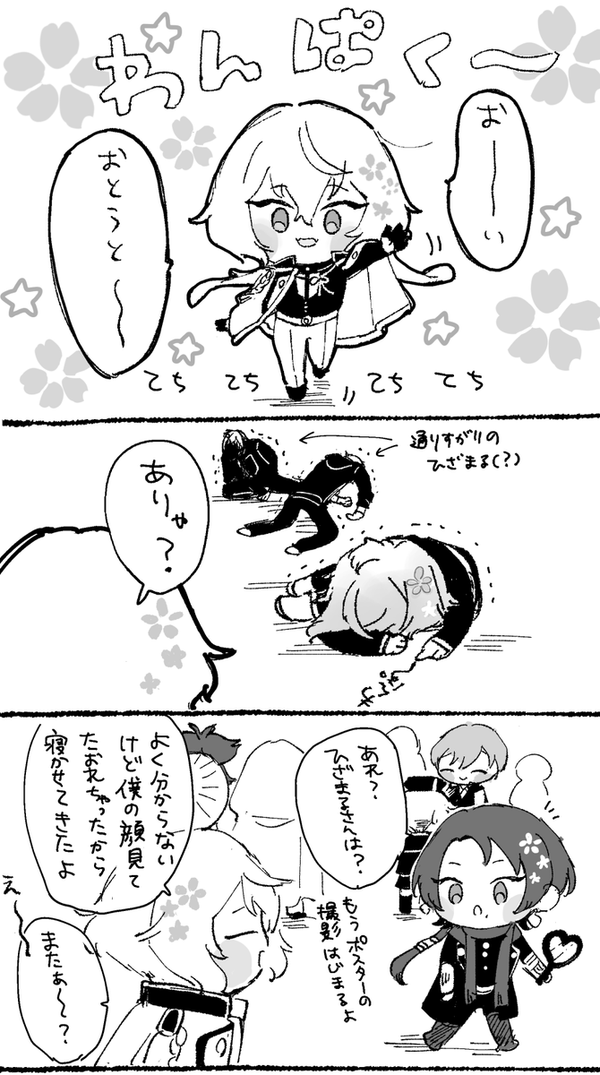 わんぱくげんじ 