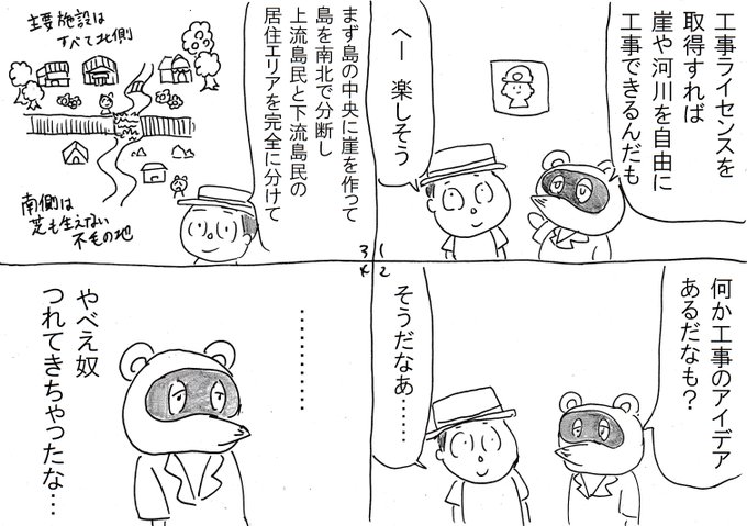 動物 R1 1005 さんのマンガ一覧 いいね順 9ページ ツイコミ 仮