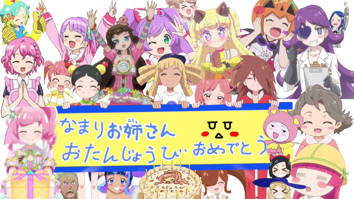 リド 3連続 誕生日ケーキ スピンゴー モンスーノすき