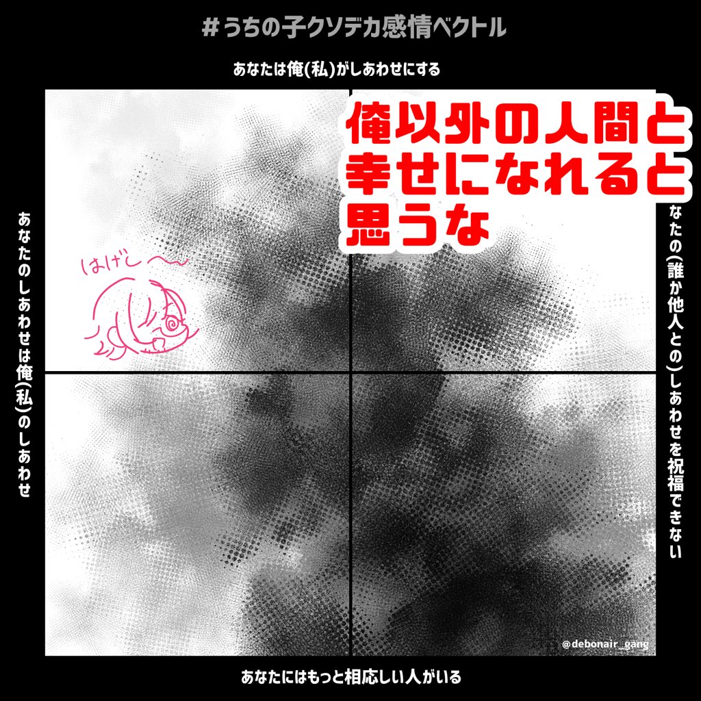 @PCS_TL 
恋が怒りに代わる男
=生理の重そうな男

を、ポテチ(のり塩)食いながら見てる男
 #うちの子クソデカ感情ベクトル 