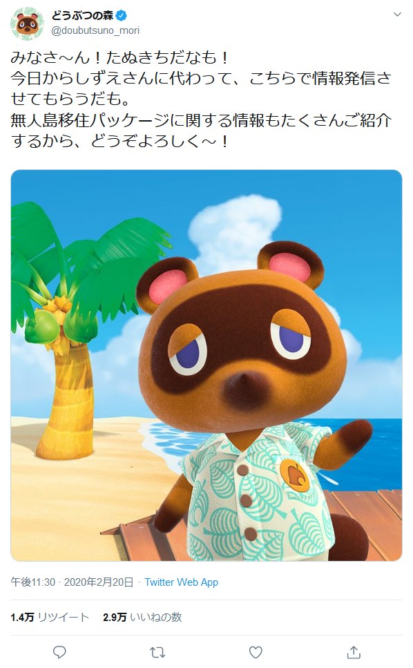 ねとらぼ S Tweet ぶつ森公式さん ウソでしょ それだけは それだけはやっちゃいけねえよ Trendsmap ねとらぼ S Tweet ぶつ森公式さん ウソでしょ それだけは それだけはやっちゃいけねえよ Trendsmap