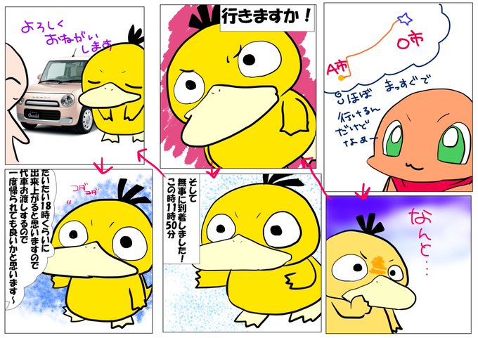 コダックでしたのtwitterイラスト検索結果