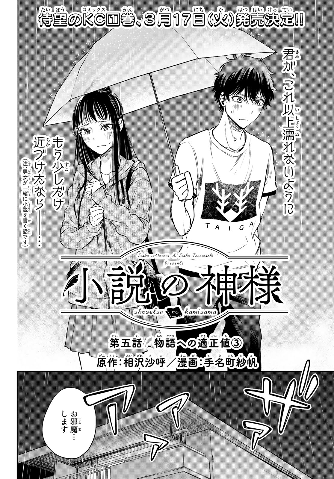 高橋裕介 編集者 Sakomoko サコのかいしんのいちげき タカハシはしんでしまった 転生して編集者やり直してきます Twitter