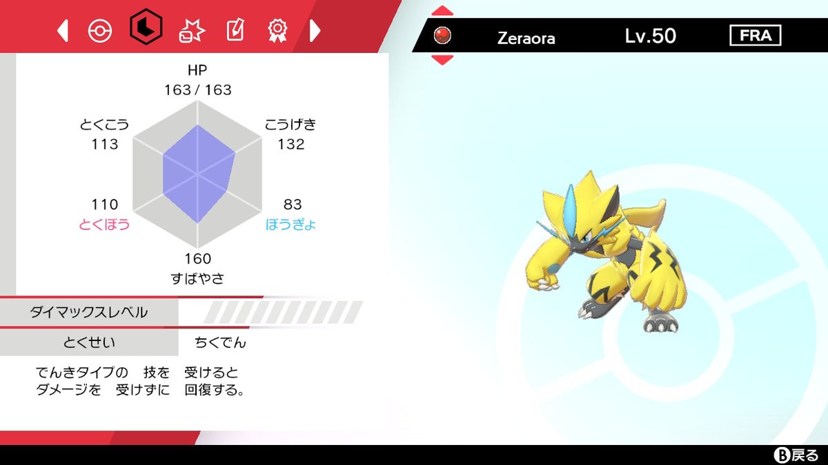 カイト 第5回ポケモン剣盾配布企画 アンケートの結果 フランス産ゼラオラ1体を配布 参加方法 フォロー リツイート 締切 2 23 23 59まで 抽選 あたれら使用 異様に人気 なゼラオラです 日本語じゃないのであれですが 日本語だったら俺も欲しいので カイト 第5回ポケモン剣盾配布企画 アンケートの結果 フランス産ゼラオラ1体を配布 参加方法 フォロー リツイート 締切 2 23 23 59まで 抽選 あたれら使用 異様に人気 なゼラオラです 日本語じゃないのであれですが 日本語だったら俺も欲しいので