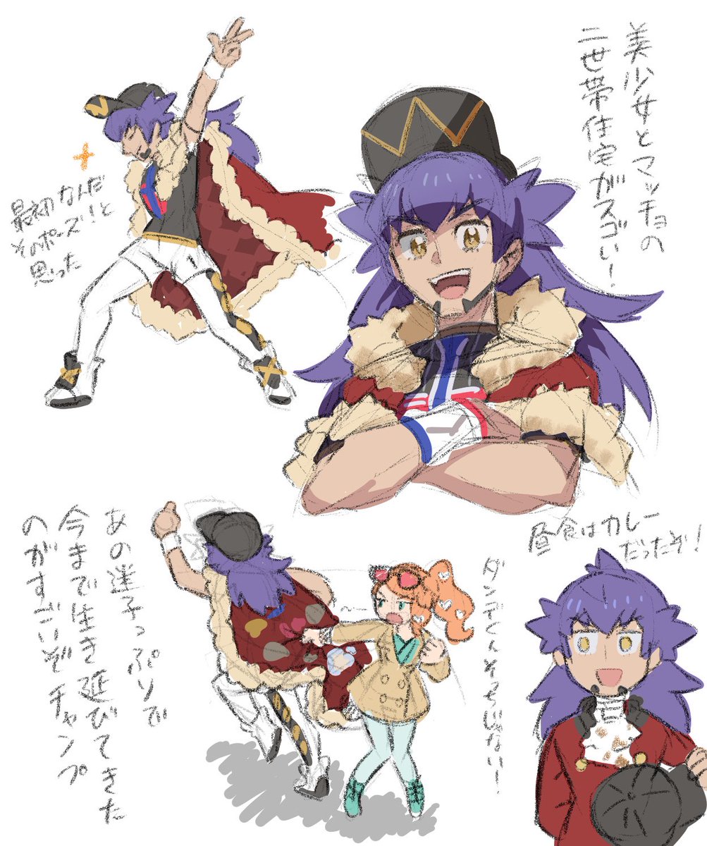 クリアしてから結構経っちゃったけどダンデキャラよかったねって… 