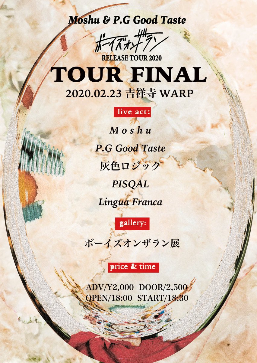 Sxm22's tweet photo. ボーイズオンザラン リリースツアー2020 東京ファイナル
私とピージーのヒライ君はタッグでDJする事にした
演奏だけじゃなく空間を共有してくれる人達全ての琴線に触れるように 我々仕込み中なので演奏含め全てに期待してくれて大丈夫です https://t.co/QetVL0UKsQ