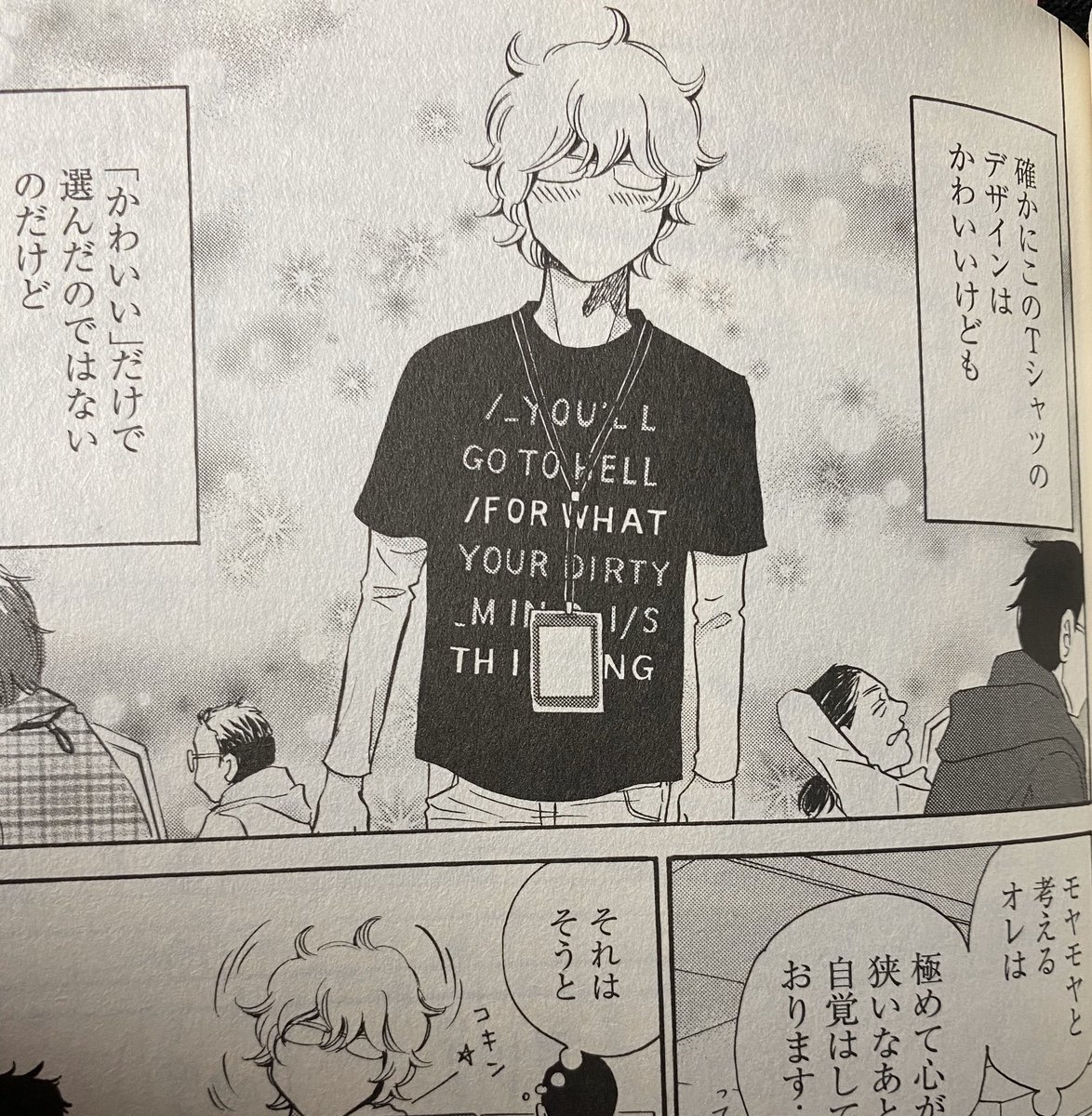 Uzivatel 高瀬志帆 二月の勝者 11集4月発売予定 Na Twitteru 前作はグルメ漫画 おとりよせ 王子飯田好実 というのを描いてましたよ 主人公がバンtしか着ない男子でございました 音楽やグルメに興味がある方には最高の仕上がりになってますので是非どうぞ フジ