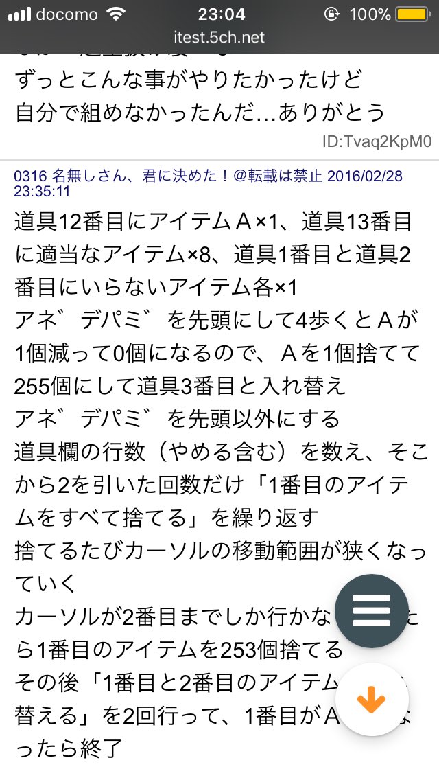 Rotfな人 V Twitter あー 化石 ゆうれいけつばん以外は前姿の関係でフリーズしますものね なるほど 図鑑no 000のポケモンと戦うのが鍵ってことですかね