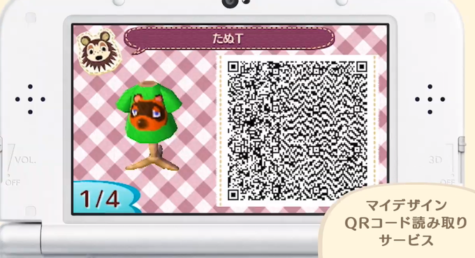 あつ 森 qr コード 読み取り