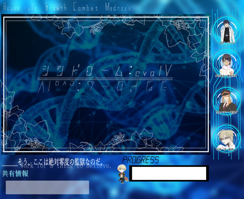 アシコ Coc シンドローム Evolv Kp 奏軌さん Pl Ho順 ずまさん Pc ロブ ハーン アシコ Pc メリエム エルドアン うたたねさん Pc ウェーナー モルゲンシュテルン カザキさん Pc イサーク ボギンスキー Edを迎えました お疲れさまでした