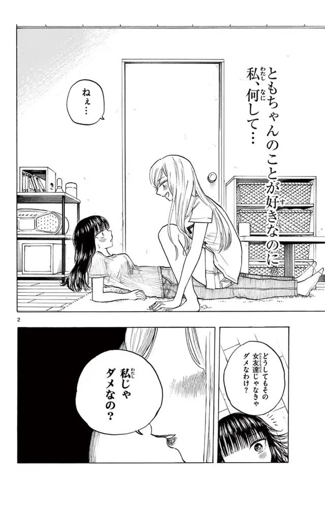 サンデーうぇぶりにて
清楚なフリをしてますが
12話「揺らぎ」が更新されました✨?
よろしくお願いします?✨

単行本1巻も発売中です✨
https://t.co/U61yEsB1Dv 
