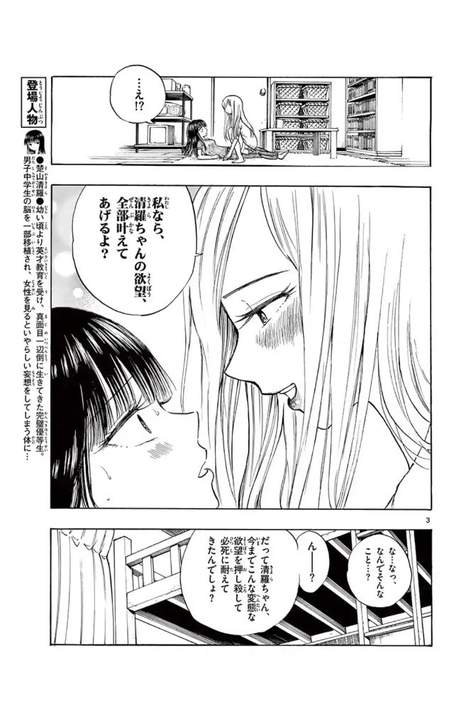 サンデーうぇぶりにて
清楚なフリをしてますが
12話「揺らぎ」が更新されました✨?
よろしくお願いします?✨

単行本1巻も発売中です✨
https://t.co/U61yEsB1Dv 