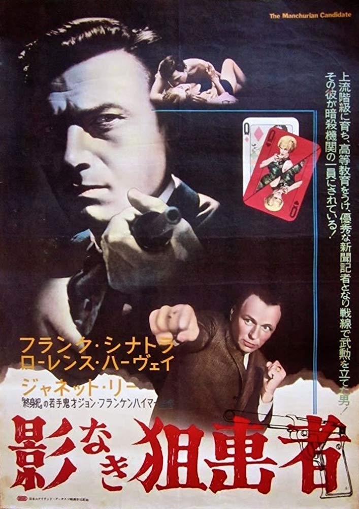 ダメガネ 影なき狙撃者 Net版 フランク シナトラ 家弓家正 ローレンス ハーヴェイ 広川太一郎 ジャネット リー 小原乃梨子 アンジェラ ランズベリー 関弘子 ジェームズ グレゴリー 早野寿郎 ヘンリー シルヴァ 伊藤克 俺が死ぬまでにコレを ダメガネ 影なき狙撃者 Net版 フランク シナトラ 家弓家正 ローレンス ハーヴェイ 広川太一郎 ジャネット リー 小原乃梨子 アンジェラ ランズベリー 関弘子 ジェームズ グレゴリー 早野寿郎 ヘンリー シルヴァ 伊藤克 俺が死ぬまでにコレを