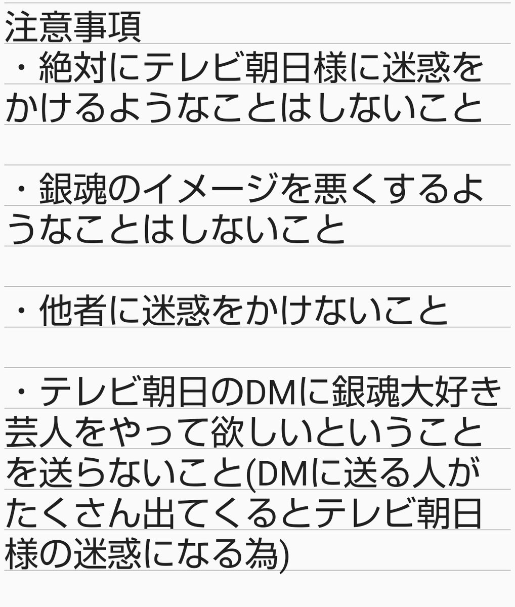 銀魂大好き芸人